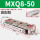 MXQ8-50高配款