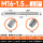 M16x1.5(细牙) 上刃