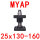 MYAP25X(130-160)