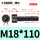 M18*110半(8支)