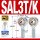 SAL3T/K外螺纹反牙(M3*0.5)
