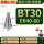 BT30-ER40-80粗铣专用刀柄 转速1