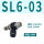 SL6-03黑色（10件）