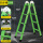 新品关节梯1.5米(绿颜色)