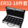 ER32铝盒套装320