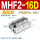 MHF2-16D高配款
