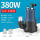 立式变频泵380W 30000流量 10.5