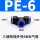 蓝色PE-06T型三头6mm气管