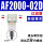 过滤器 AF2000-02D(自动排水)