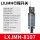 升级款LXJMH-8107
