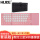 hk100键盘+皮套 粉色