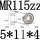 MR115ZZ（5114）（10个）