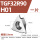 TGF32R90-H01(铝用1片)