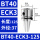 BT40-ECK3-125