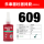 609/50ml