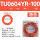TU0604YR-100(橙色-100米)