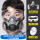 硅胶防尘口罩+防雾大眼罩+30片高效滤棉