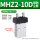 MHZ210D带防尘套