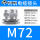 浅棕色 M72*1.5(4252)不锈钢