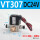 VT307-DC24V+4mm接头+消音
