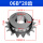 28齿(孔24*键8) 45钢