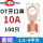 OT-10A 100只(1.5-4平方)