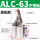 ALC63高配款