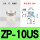 白色硅胶ZP10US 含扣环