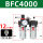 BFC4000（4分接口）带12MM接头