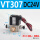 VT307-DC24V+8mm接头+消音头