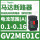GV2ME01 0.1-0.16A 0.02KW