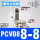 PCV08直通接管8