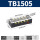 TB1505(5只装