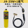 JH-3SW+1瓶气 （配卡扣+焊条5根