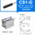 CS1-G 10个