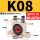 k-08 配齐PC8-02和2分的塑料消B