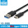 USB3.0转type-c【直头】-1米