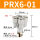 PRX601(1/8牙转4个6MM)