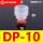DP-10 海绵吸盘