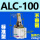 ALC100标准不带磁