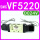 VF5220 DC24V