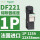 DF221N 1P+N底座 125A 22X5