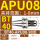 BT40-APU08-90L