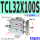 西瓜红 亚TCL32X100S