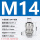 M14*1.5（线径4-8）安装开孔14毫米
