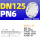 DN125盲板 PN6