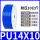 PU14X10蓝色80米/卷