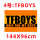 4号旗【TFBOYS深橙色款】 144X9