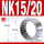 NK15/20【15*23*20】