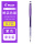 笔-0.7紫